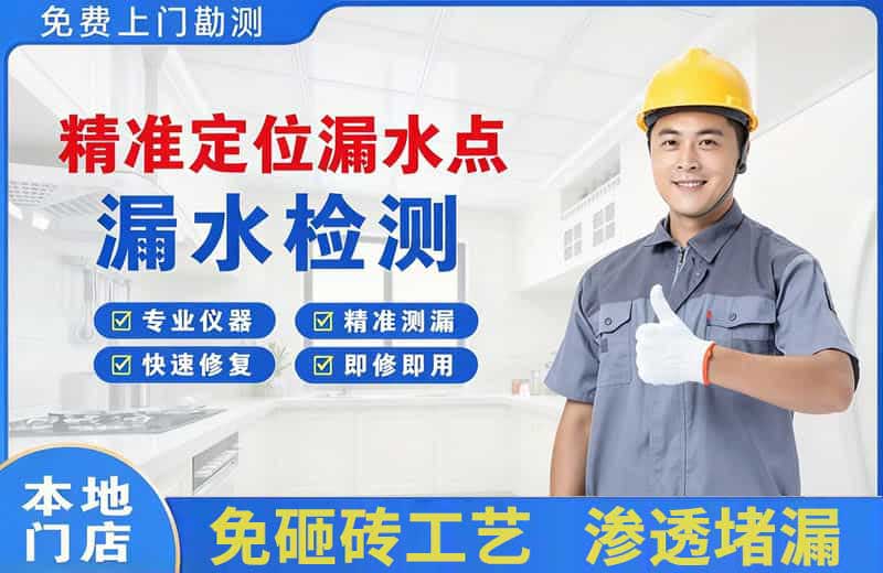 科尔沁左翼中旗精准测漏点