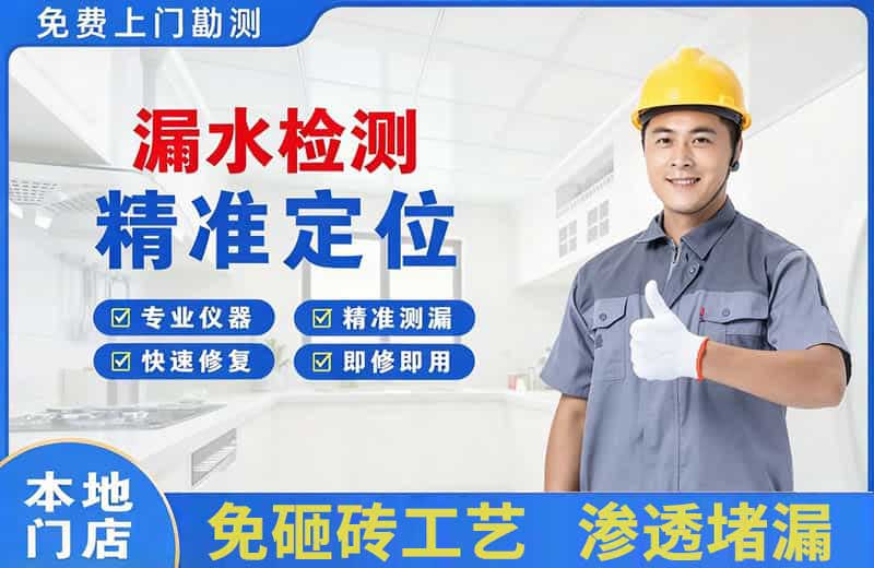 科尔沁左翼中旗漏水检测精准定位